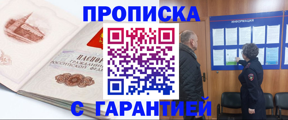 временная регистрация собственник в Ленинске